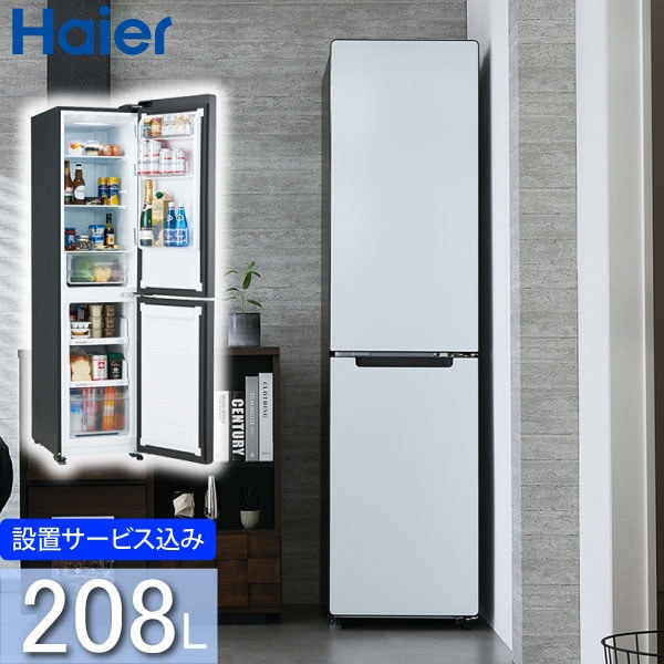 ユアサプライムス.com｜ハイアール 208L 2ドアファン式冷蔵庫 JR-SX21A 